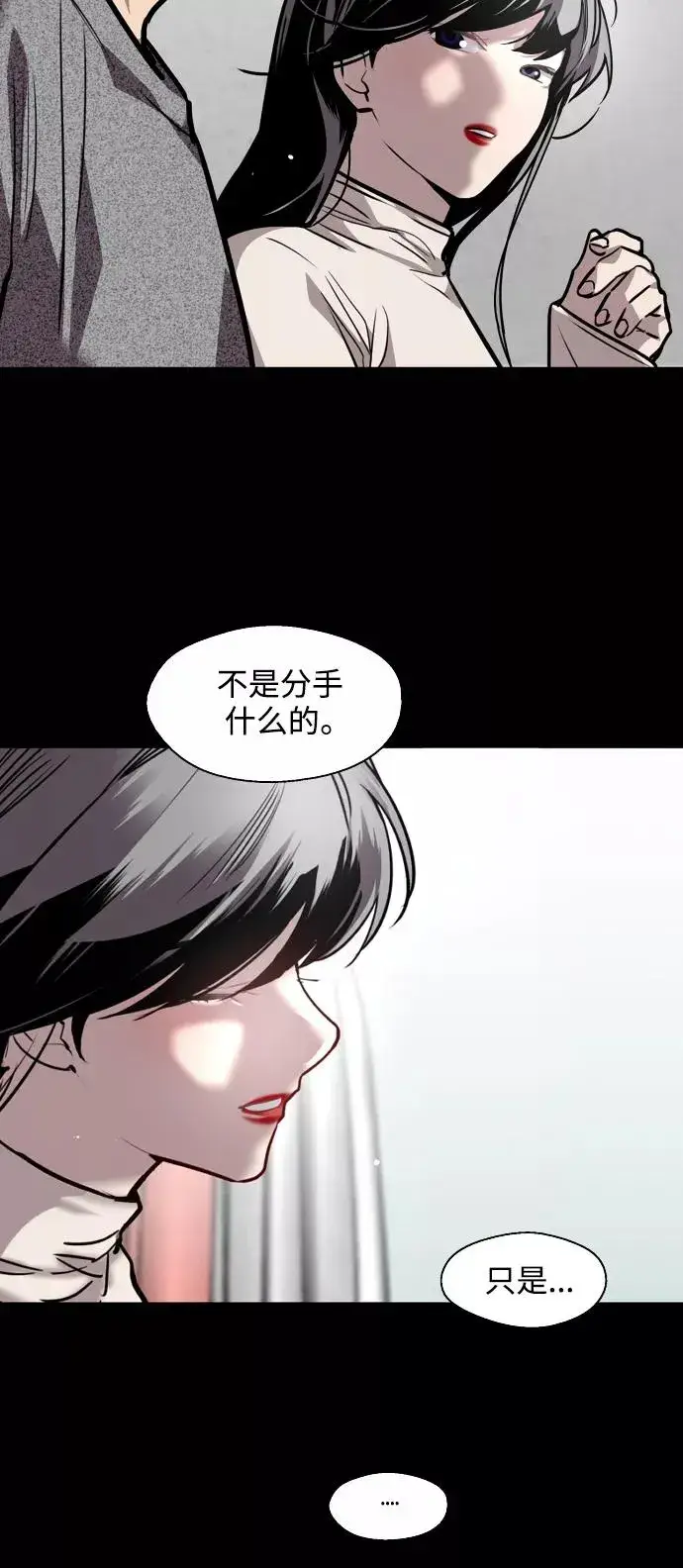 漫画《爱上姐姐的理由》[第105话] 李元俊的酒后真言（3）第11张图