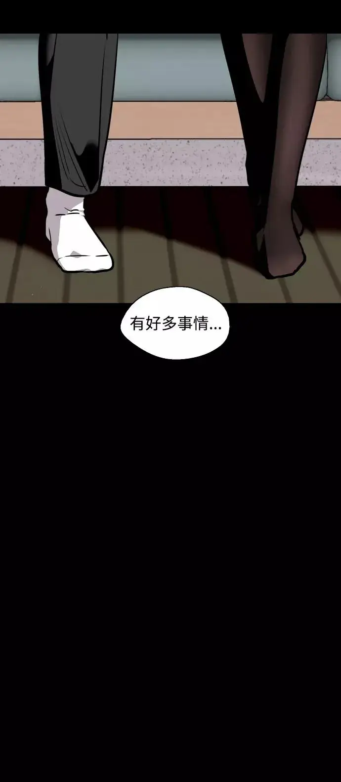 漫画《爱上姐姐的理由》[第105话] 李元俊的酒后真言（3）第12张图