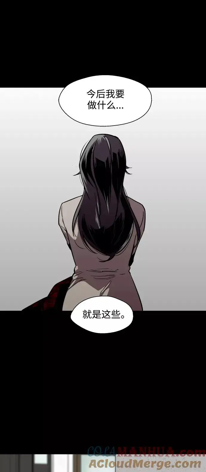 漫画《爱上姐姐的理由》[第105话] 李元俊的酒后真言（3）第13张图