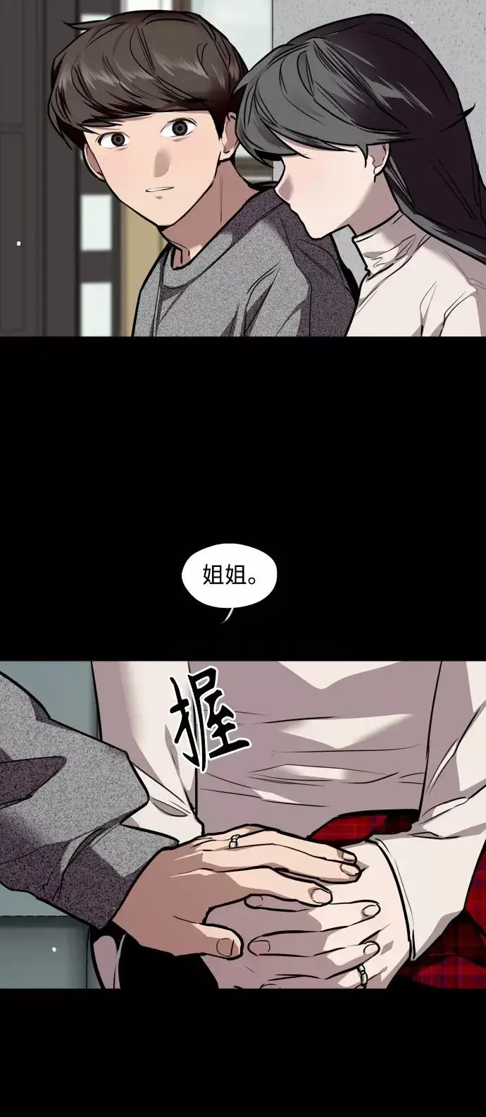 漫画《爱上姐姐的理由》[第105话] 李元俊的酒后真言（3）第14张图