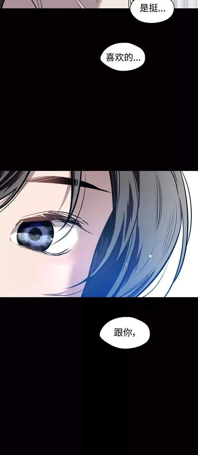 漫画《爱上姐姐的理由》[第105话] 李元俊的酒后真言（3）第18张图
