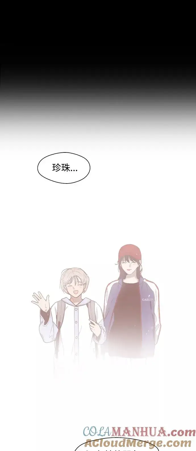 漫画《爱上姐姐的理由》[第105话] 李元俊的酒后真言（3）第19张图