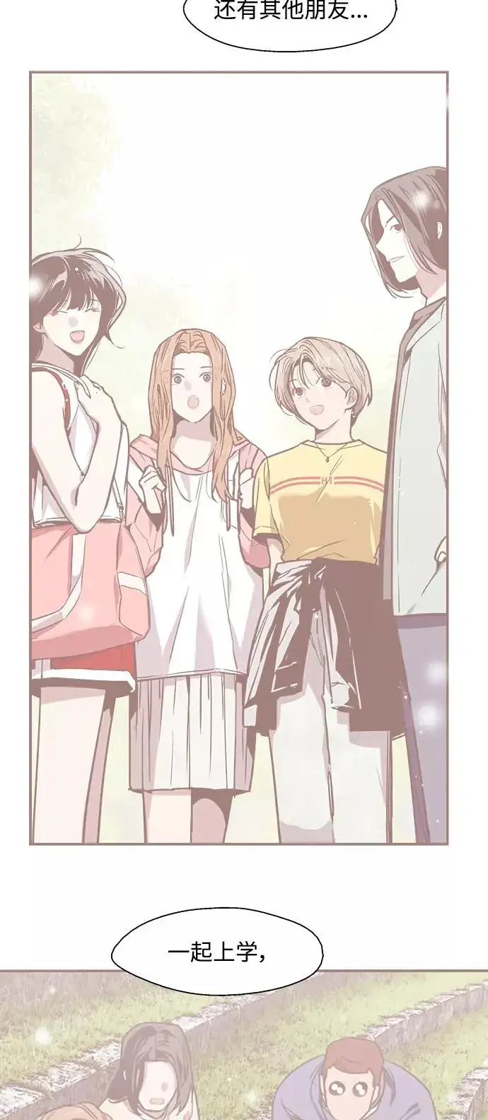 漫画《爱上姐姐的理由》[第105话] 李元俊的酒后真言（3）第20张图