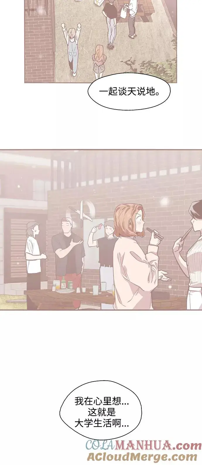 漫画《爱上姐姐的理由》[第105话] 李元俊的酒后真言（3）第22张图