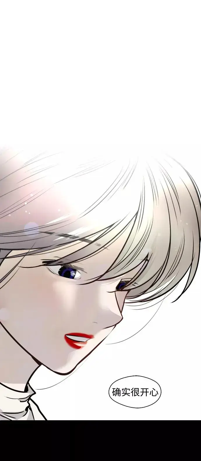 漫画《爱上姐姐的理由》[第105话] 李元俊的酒后真言（3）第23张图