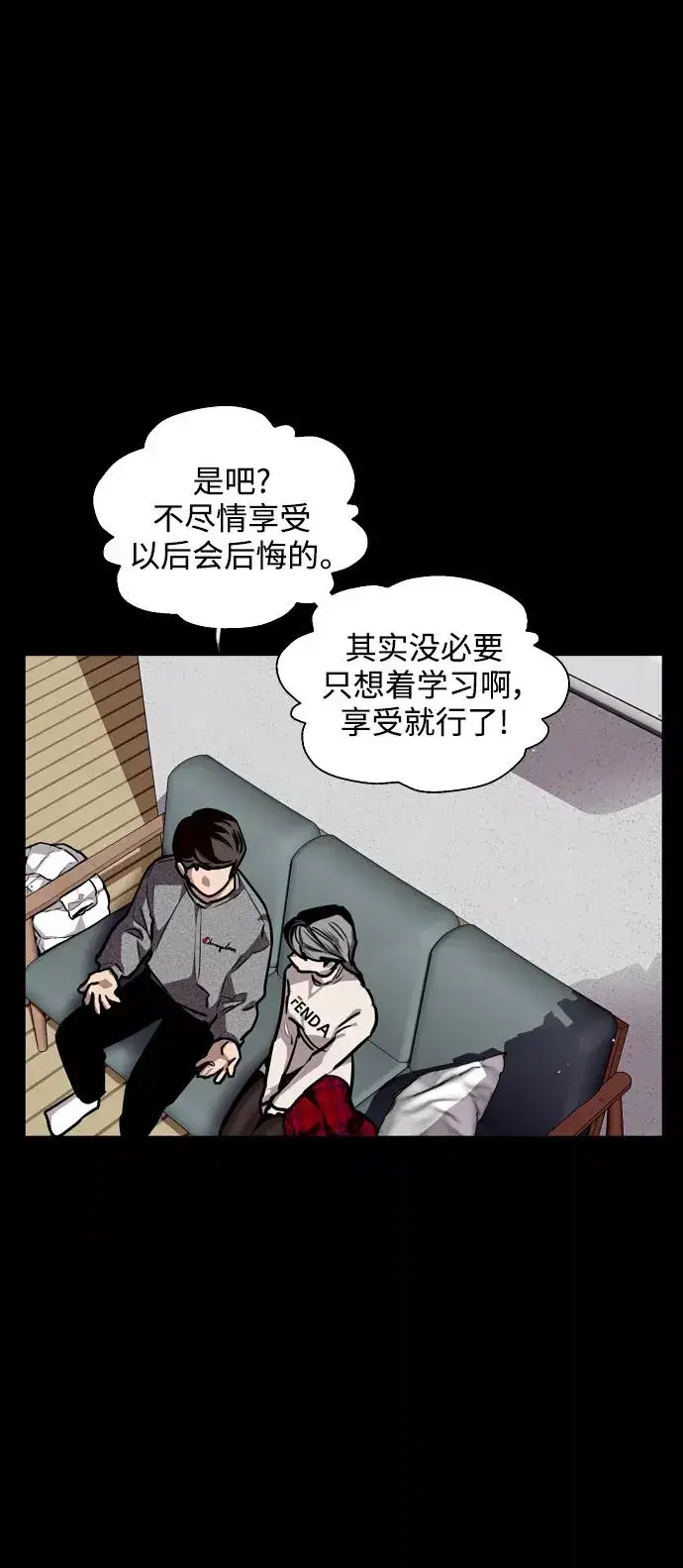 漫画《爱上姐姐的理由》[第105话] 李元俊的酒后真言（3）第24张图