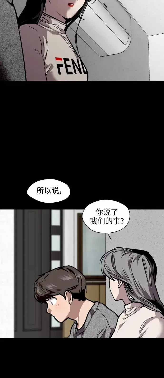 漫画《爱上姐姐的理由》[第105话] 李元俊的酒后真言（3）第26张图