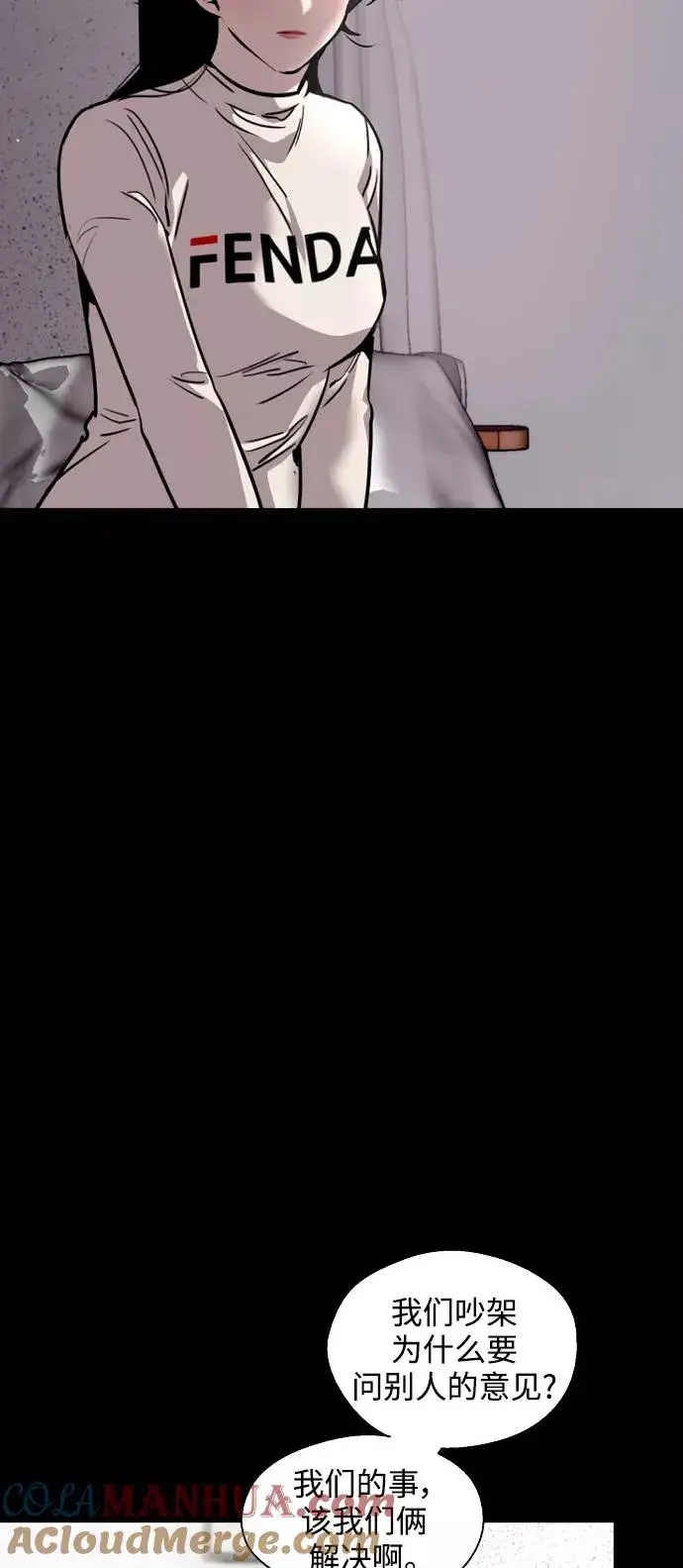 漫画《爱上姐姐的理由》[第105话] 李元俊的酒后真言（3）第28张图