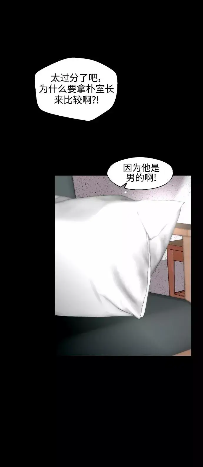 漫画《爱上姐姐的理由》[第105话] 李元俊的酒后真言（3）第30张图