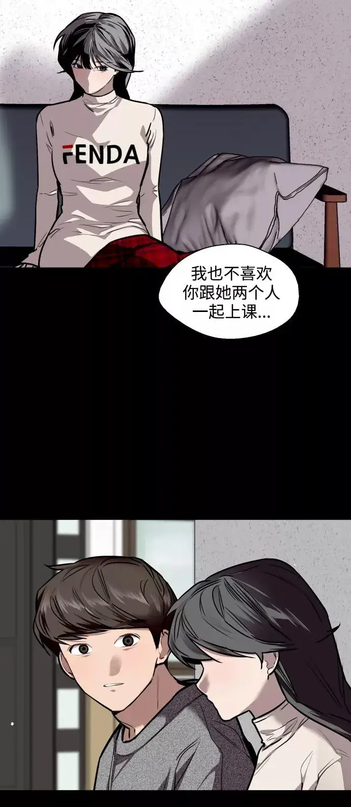 漫画《爱上姐姐的理由》[第105话] 李元俊的酒后真言（3）第33张图
