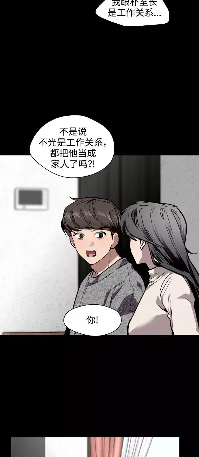 漫画《爱上姐姐的理由》[第105话] 李元俊的酒后真言（3）第35张图
