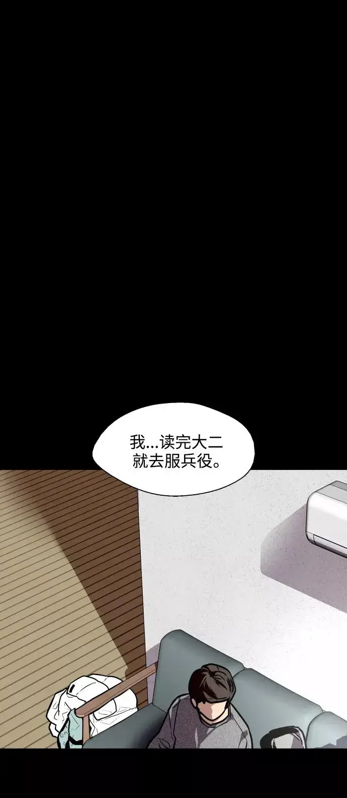 漫画《爱上姐姐的理由》[第105话] 李元俊的酒后真言（3）第38张图