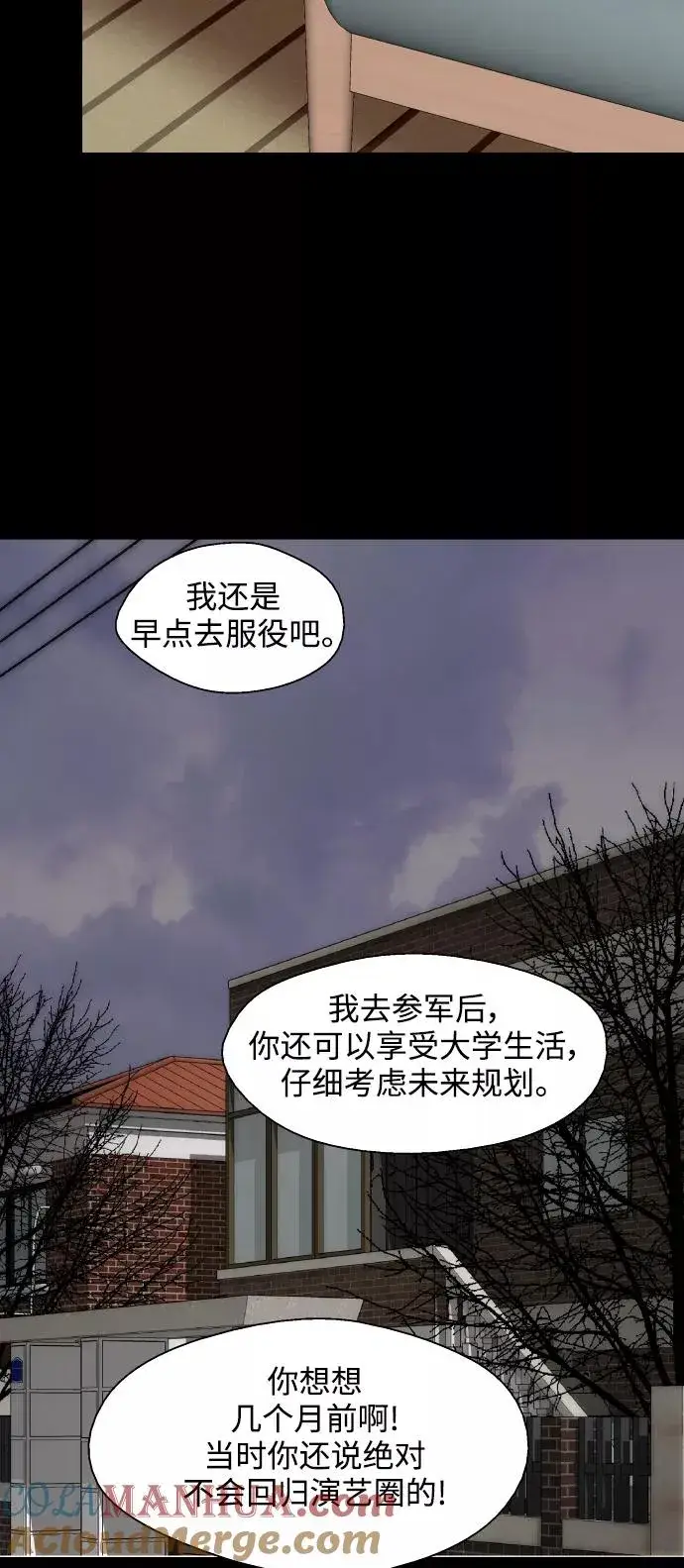 漫画《爱上姐姐的理由》[第105话] 李元俊的酒后真言（3）第40张图