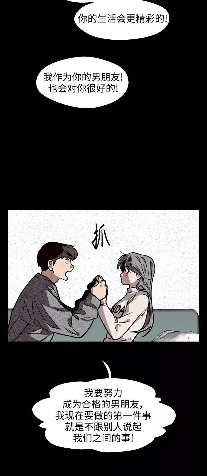 漫画《爱上姐姐的理由》[第105话] 李元俊的酒后真言（3）第42张图