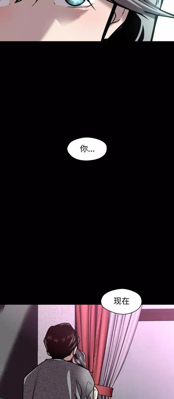 漫画《爱上姐姐的理由》[第105话] 李元俊的酒后真言（3）第45张图