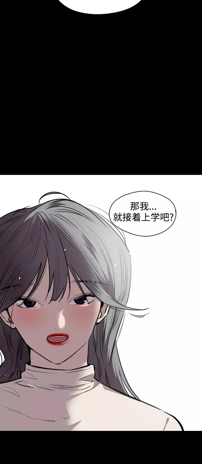 漫画《爱上姐姐的理由》[第105话] 李元俊的酒后真言（3）第47张图