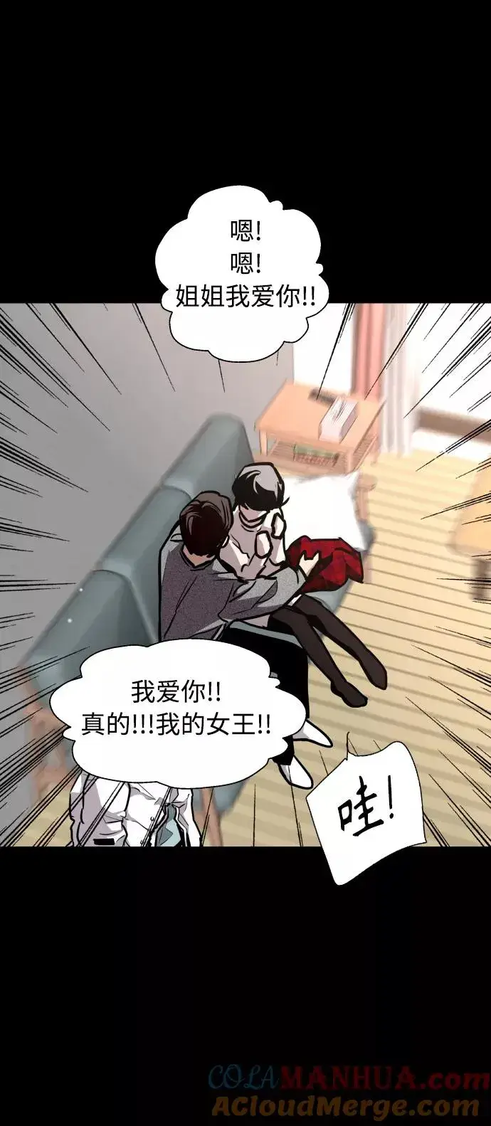 漫画《爱上姐姐的理由》[第105话] 李元俊的酒后真言（3）第49张图