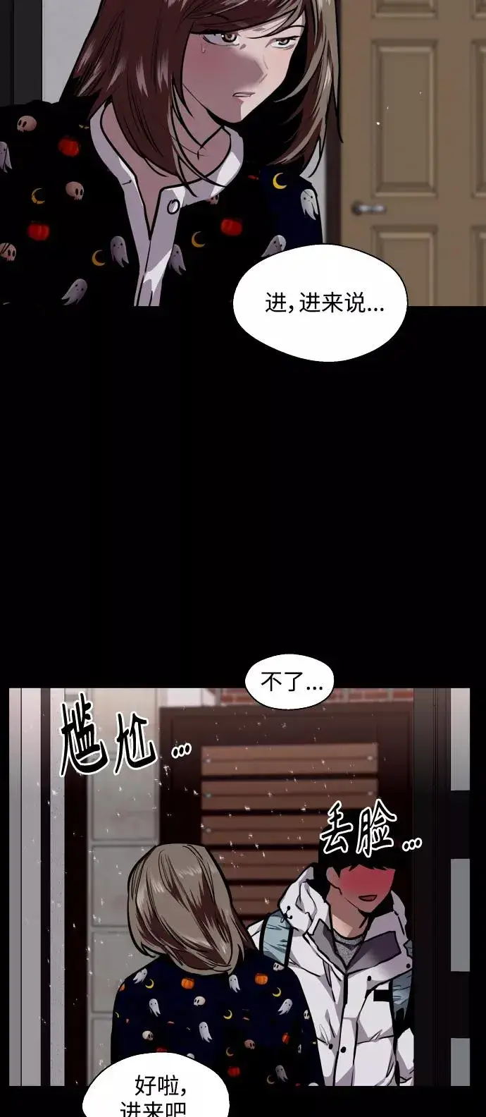 漫画《爱上姐姐的理由》[第105话] 李元俊的酒后真言（3）第5张图
