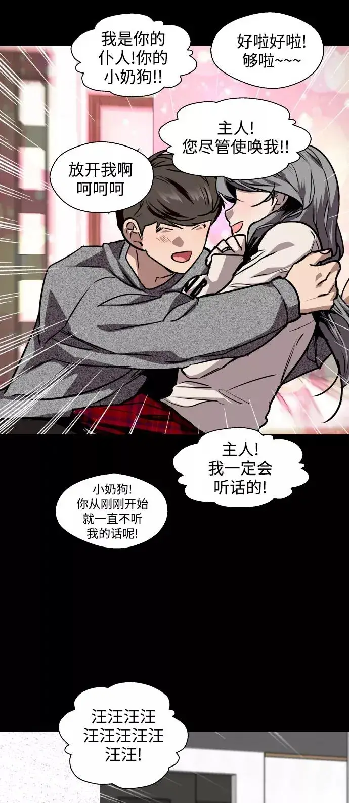 漫画《爱上姐姐的理由》[第105话] 李元俊的酒后真言（3）第50张图
