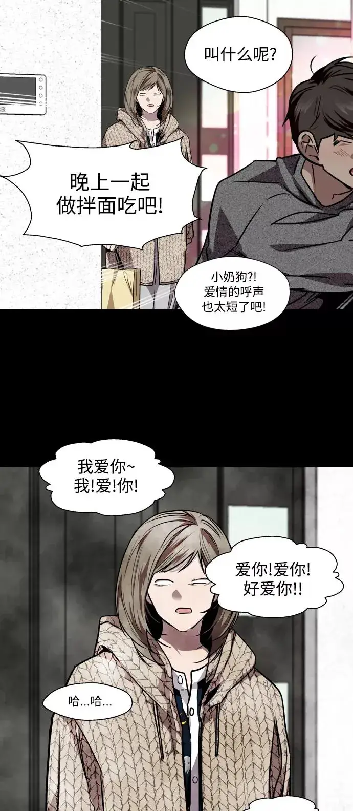 漫画《爱上姐姐的理由》[第105话] 李元俊的酒后真言（3）第51张图
