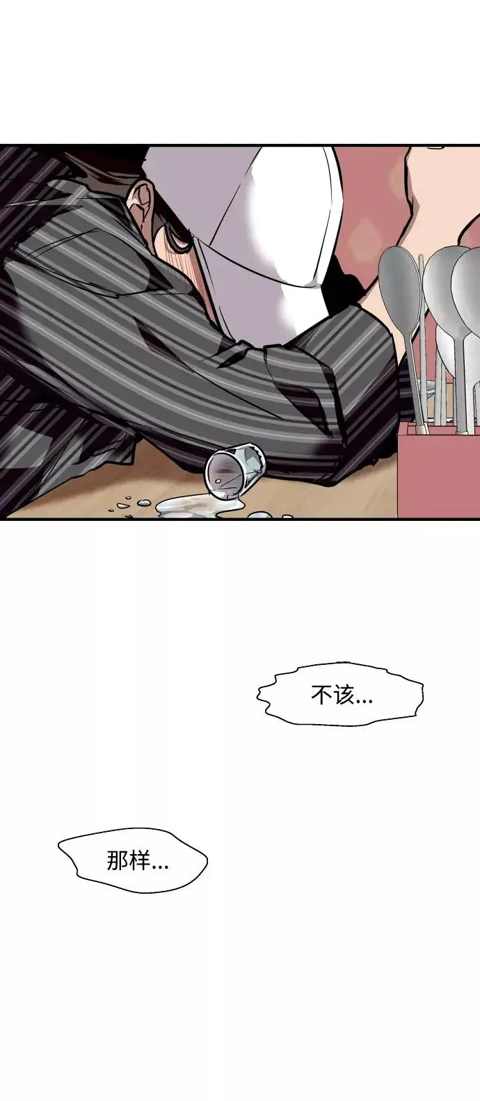漫画《爱上姐姐的理由》[第105话] 李元俊的酒后真言（3）第54张图