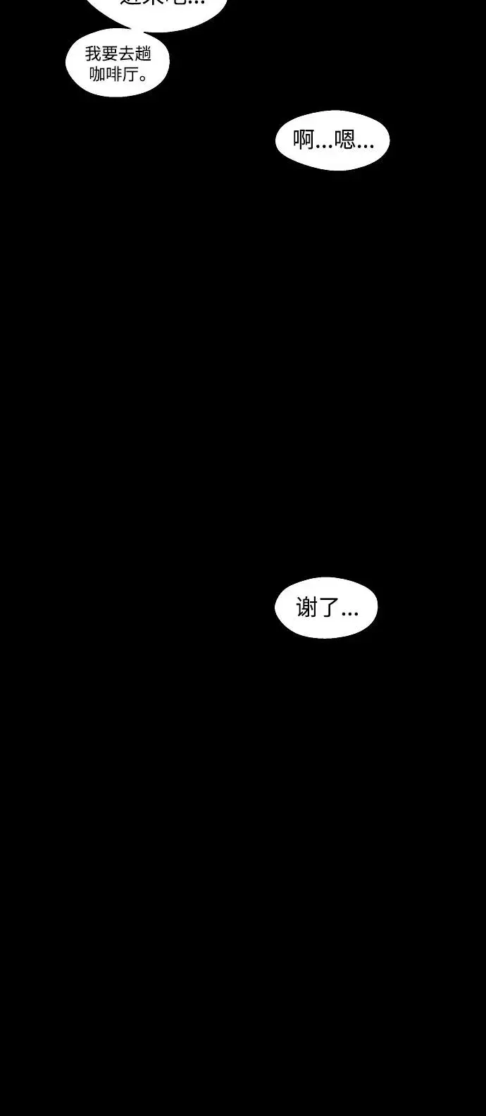 漫画《爱上姐姐的理由》[第105话] 李元俊的酒后真言（3）第6张图