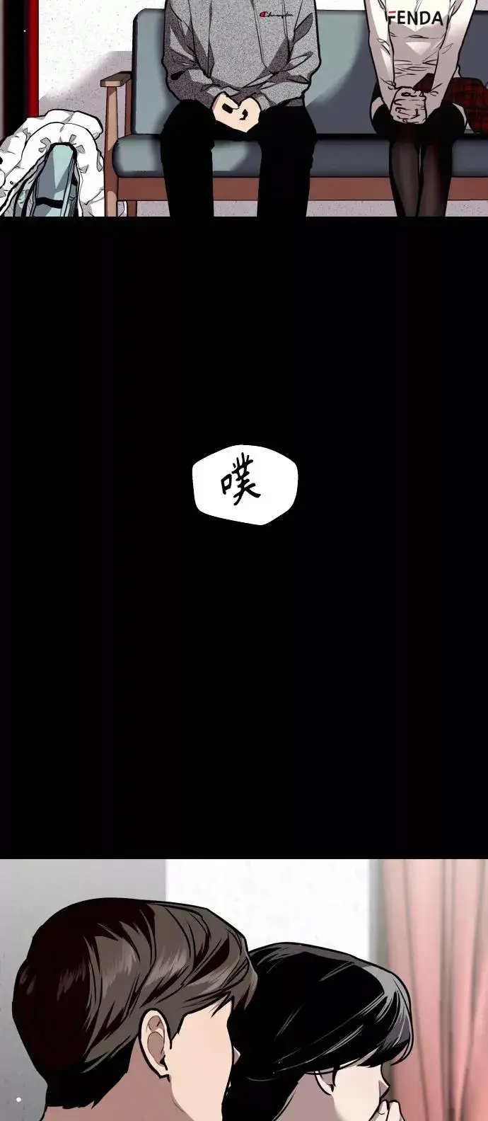 漫画《爱上姐姐的理由》[第105话] 李元俊的酒后真言（3）第8张图