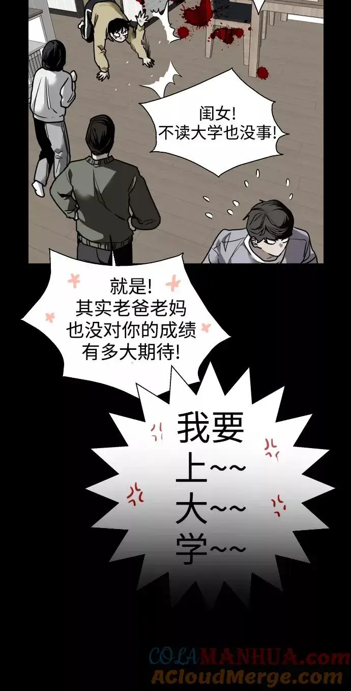 漫画《爱上姐姐的理由》[第106话] 李元俊的酒后真言（4）第10张图