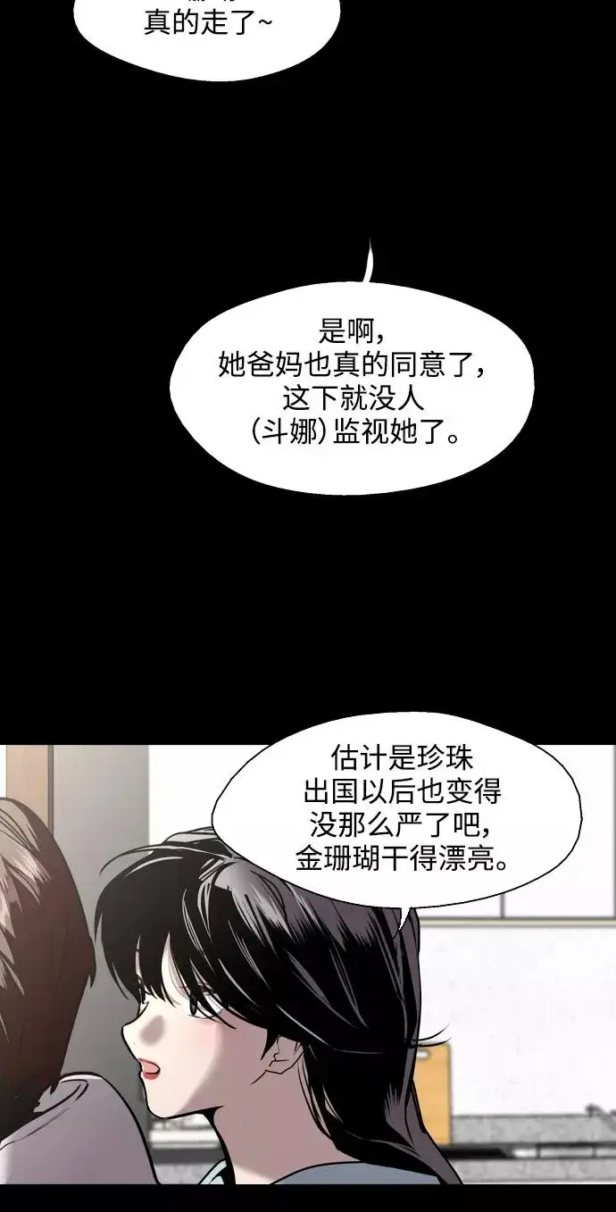 漫画《爱上姐姐的理由》[第106话] 李元俊的酒后真言（4）第14张图