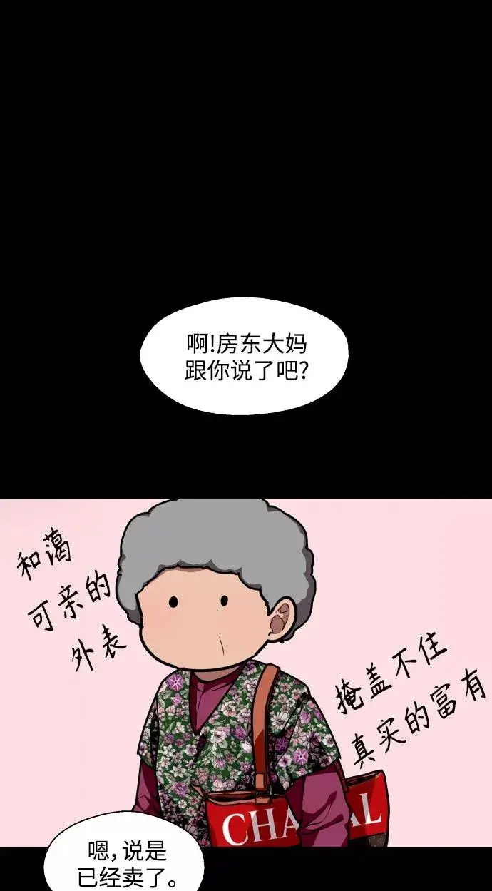 漫画《爱上姐姐的理由》[第106话] 李元俊的酒后真言（4）第15张图