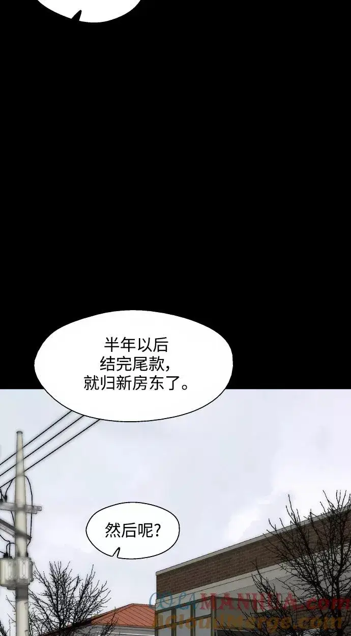 漫画《爱上姐姐的理由》[第106话] 李元俊的酒后真言（4）第16张图