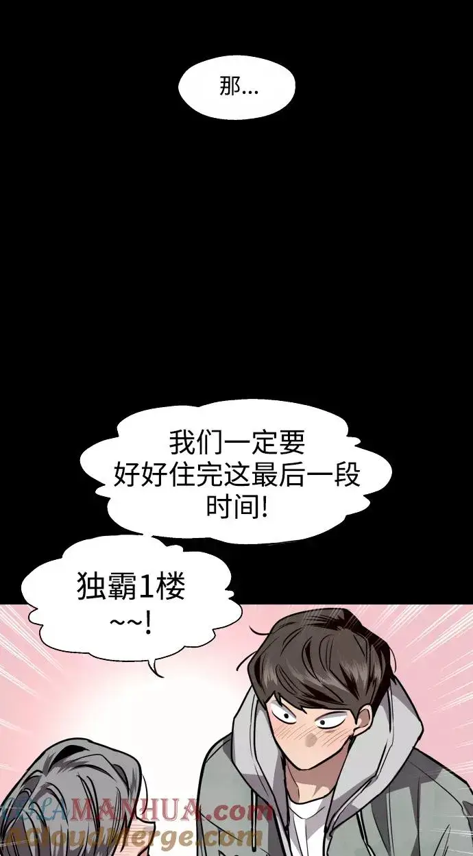 漫画《爱上姐姐的理由》[第106话] 李元俊的酒后真言（4）第19张图