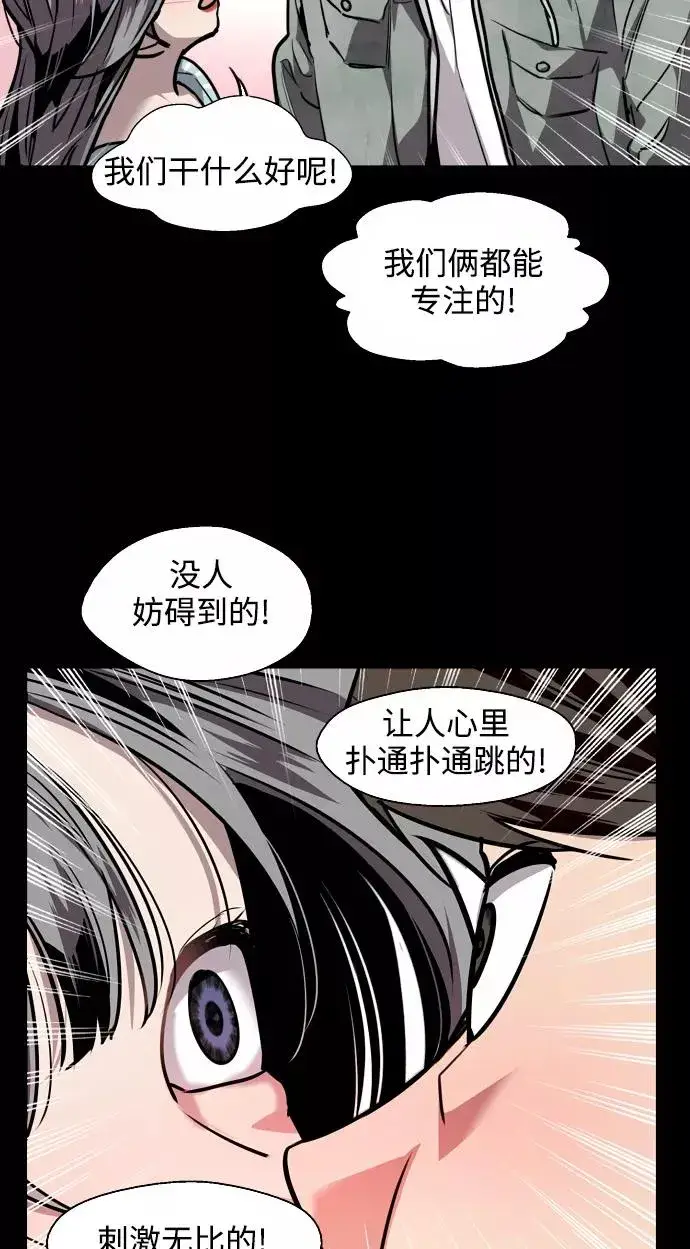 漫画《爱上姐姐的理由》[第106话] 李元俊的酒后真言（4）第20张图