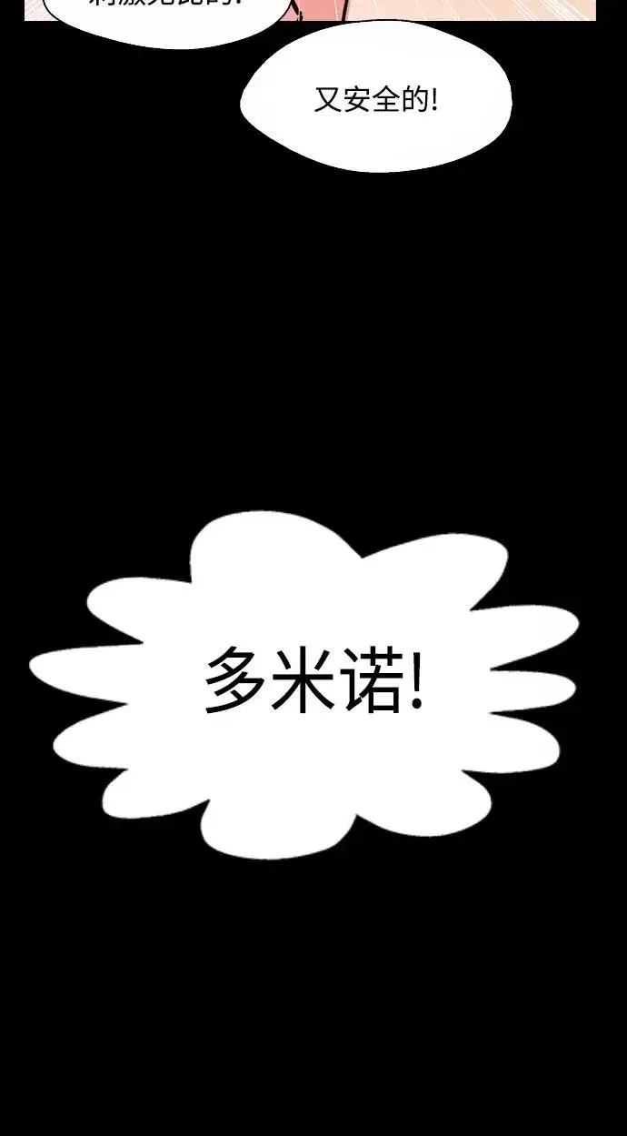 漫画《爱上姐姐的理由》[第106话] 李元俊的酒后真言（4）第21张图