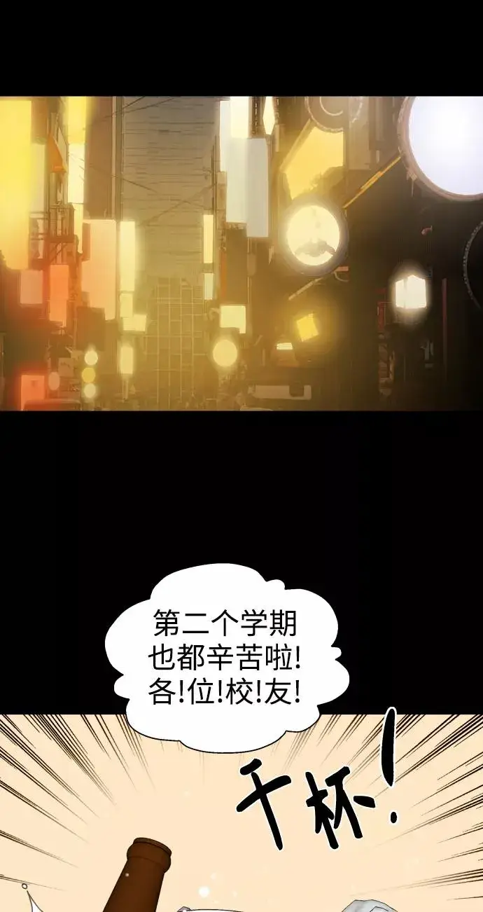 漫画《爱上姐姐的理由》[第106话] 李元俊的酒后真言（4）第24张图