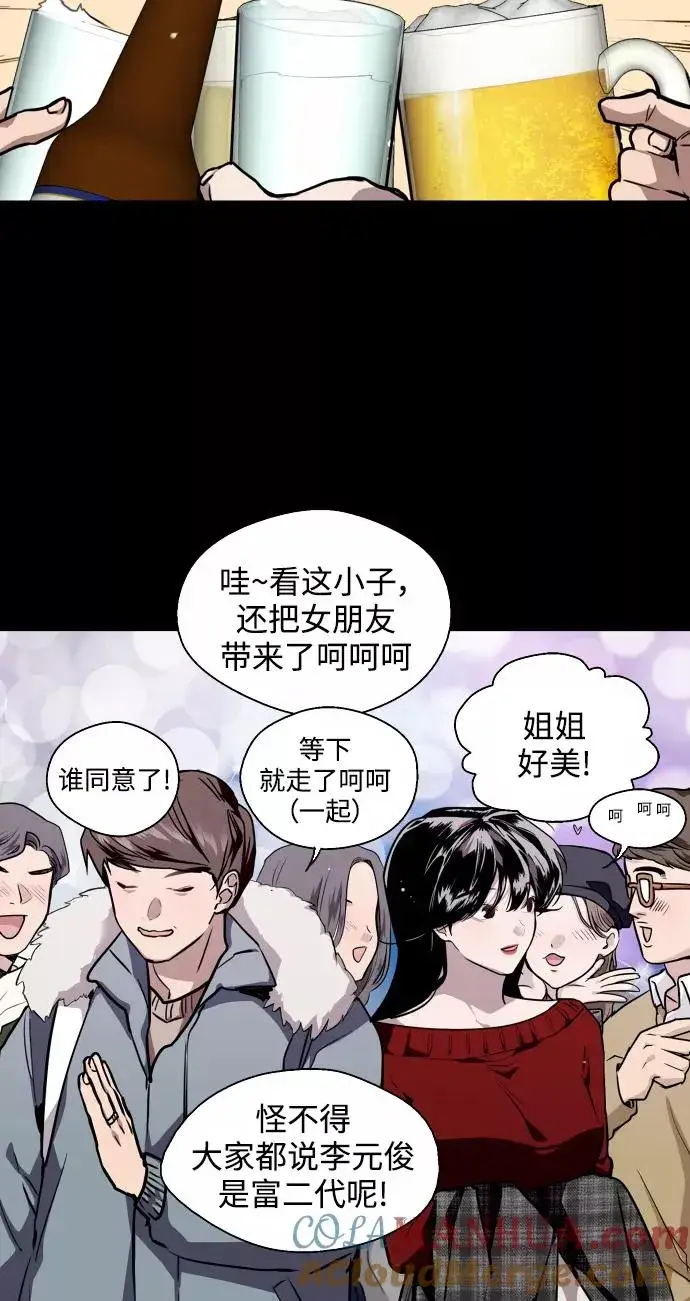漫画《爱上姐姐的理由》[第106话] 李元俊的酒后真言（4）第25张图