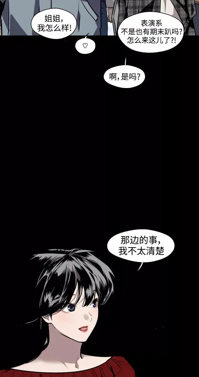 漫画《爱上姐姐的理由》[第106话] 李元俊的酒后真言（4）第26张图