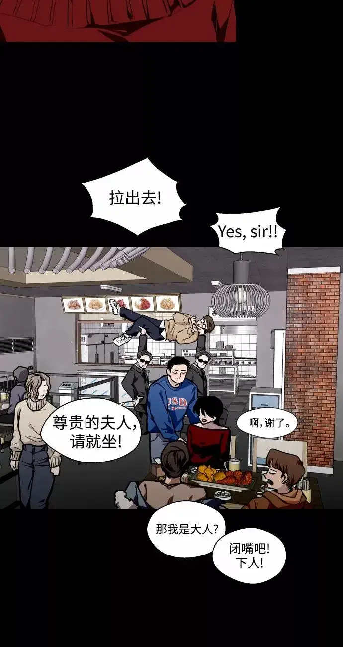 漫画《爱上姐姐的理由》[第106话] 李元俊的酒后真言（4）第27张图