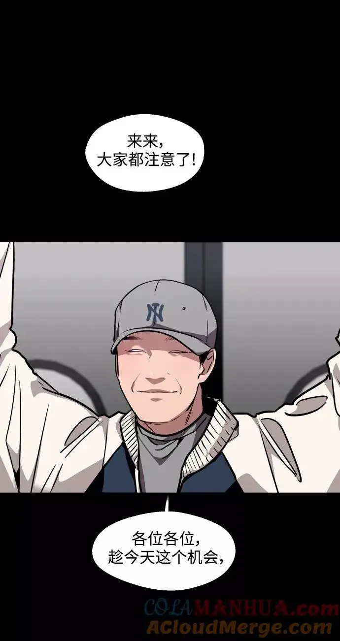 漫画《爱上姐姐的理由》[第106话] 李元俊的酒后真言（4）第28张图