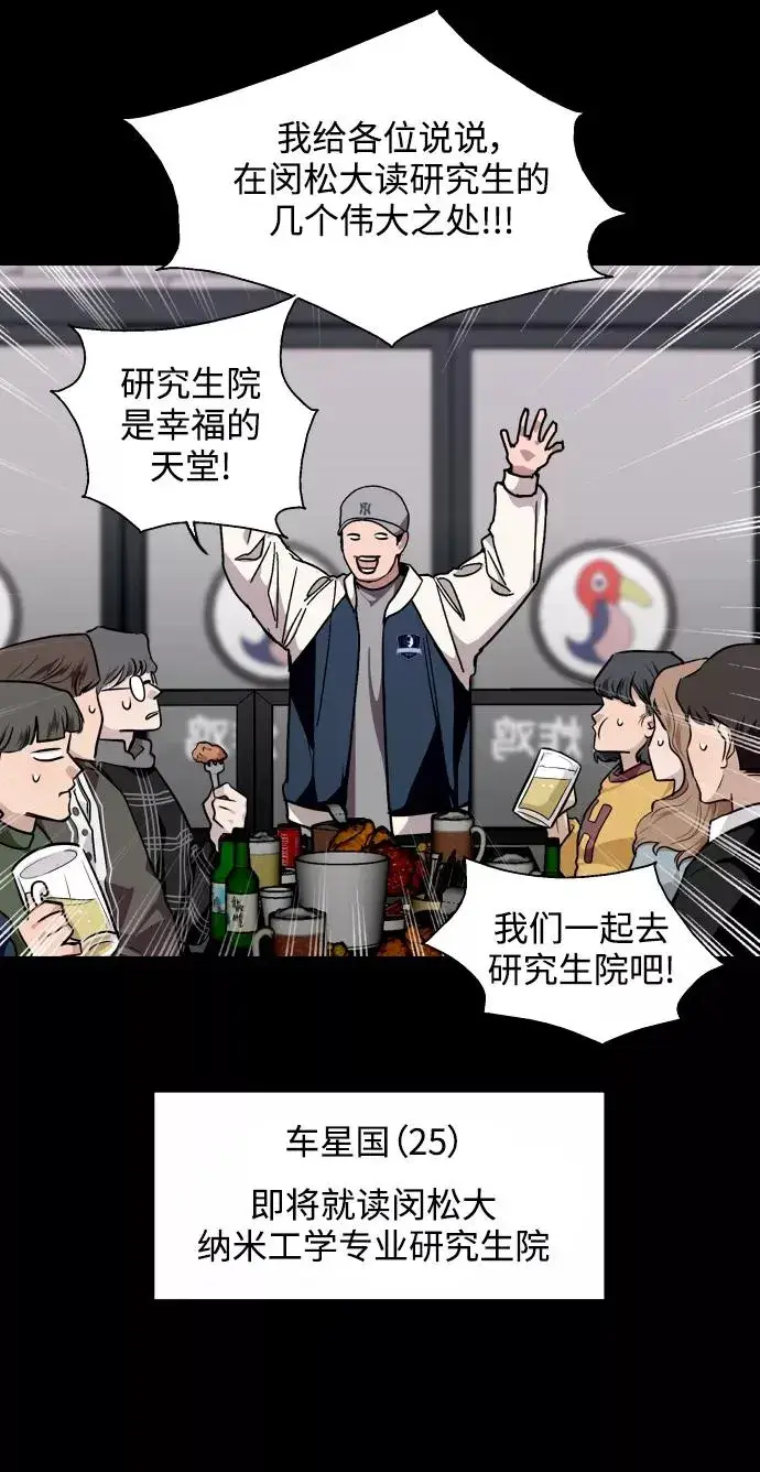 漫画《爱上姐姐的理由》[第106话] 李元俊的酒后真言（4）第29张图