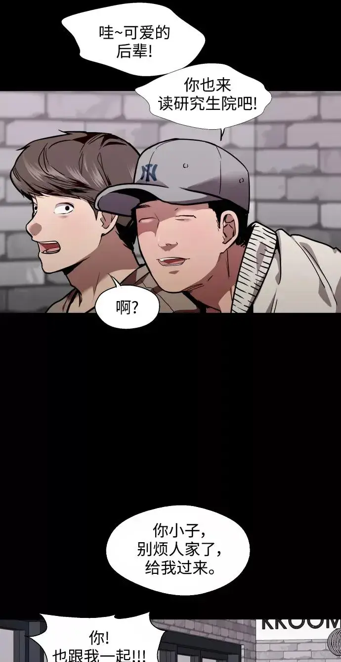 漫画《爱上姐姐的理由》[第106话] 李元俊的酒后真言（4）第30张图