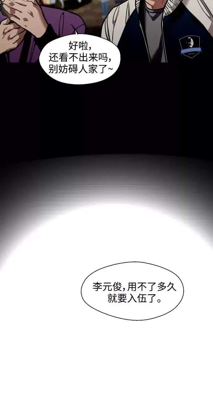 漫画《爱上姐姐的理由》[第106话] 李元俊的酒后真言（4）第32张图