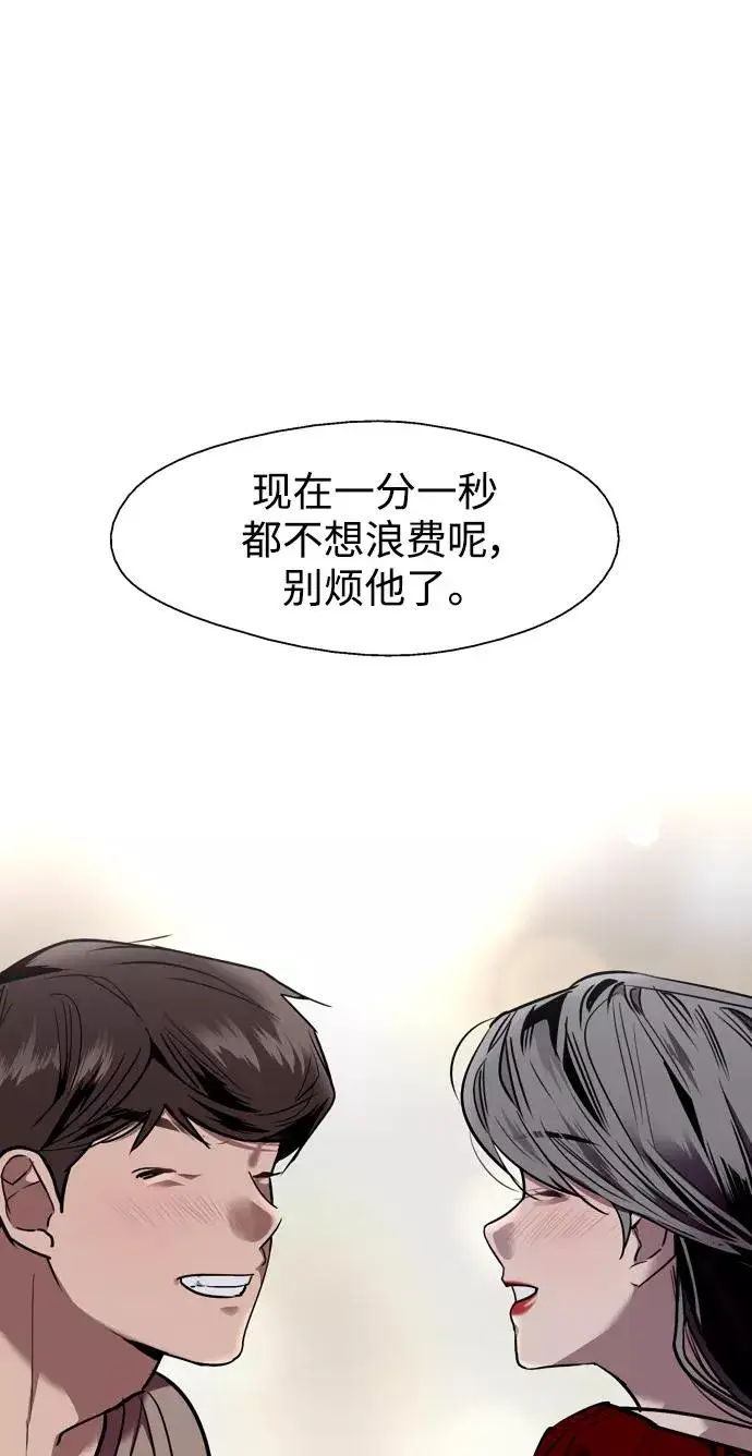 漫画《爱上姐姐的理由》[第106话] 李元俊的酒后真言（4）第33张图