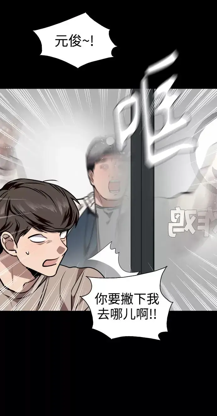 漫画《爱上姐姐的理由》[第106话] 李元俊的酒后真言（4）第36张图