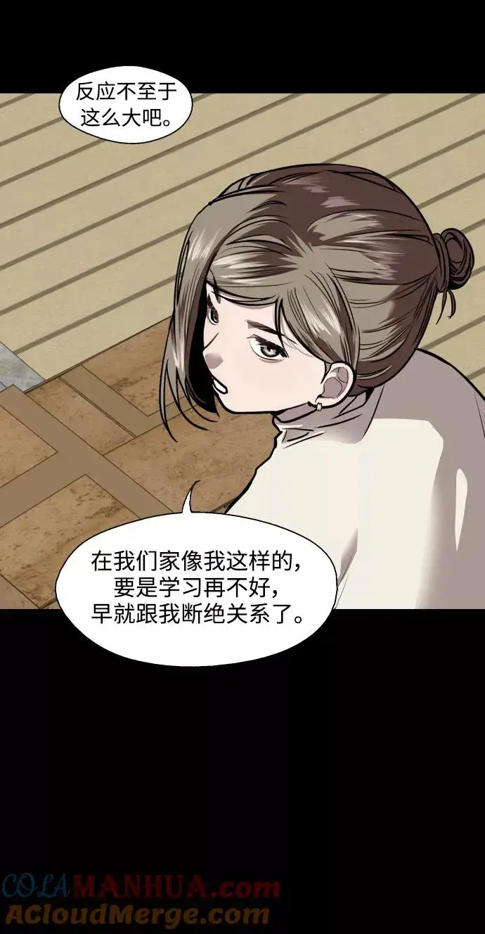 漫画《爱上姐姐的理由》[第106话] 李元俊的酒后真言（4）第4张图
