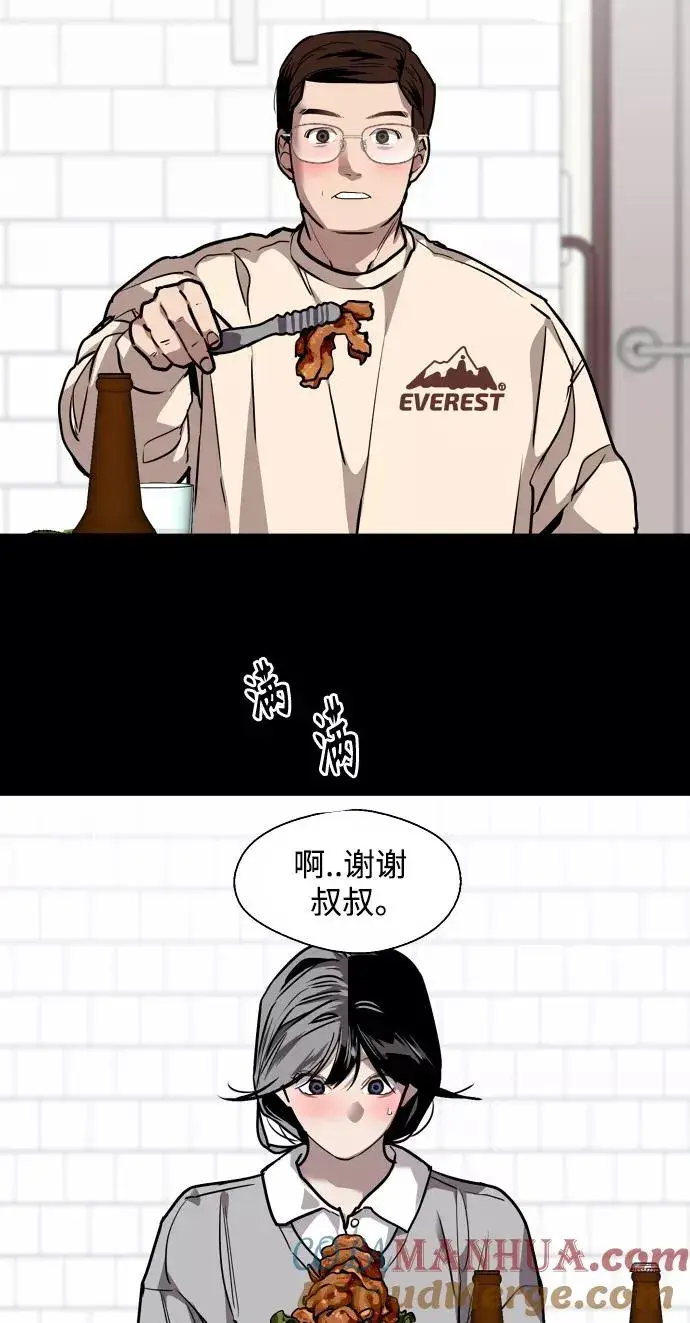 漫画《爱上姐姐的理由》[第106话] 李元俊的酒后真言（4）第40张图
