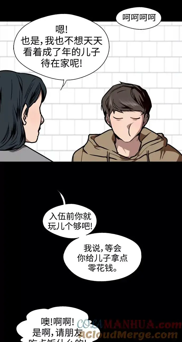 漫画《爱上姐姐的理由》[第106话] 李元俊的酒后真言（4）第43张图