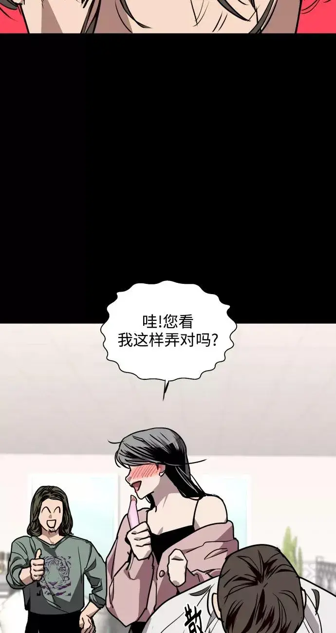 漫画《爱上姐姐的理由》[第106话] 李元俊的酒后真言（4）第47张图