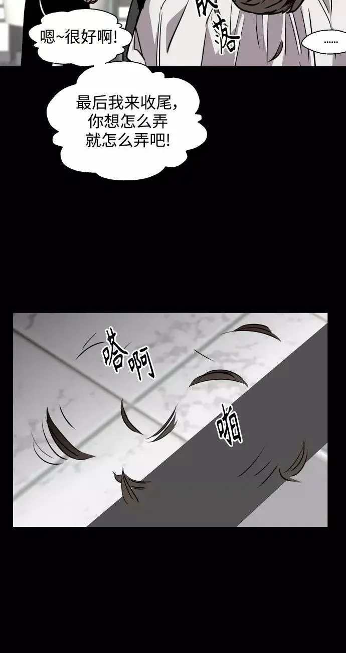 漫画《爱上姐姐的理由》[第106话] 李元俊的酒后真言（4）第48张图
