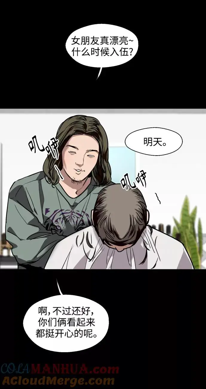 漫画《爱上姐姐的理由》[第106话] 李元俊的酒后真言（4）第49张图
